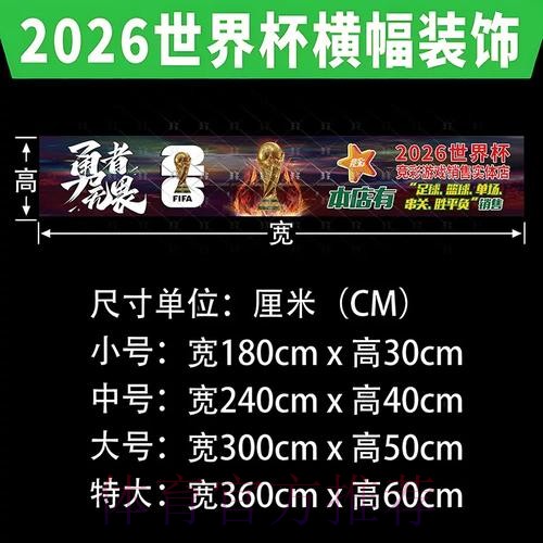 2026世界杯官方投注攻略 2026世界杯官方投注攻略