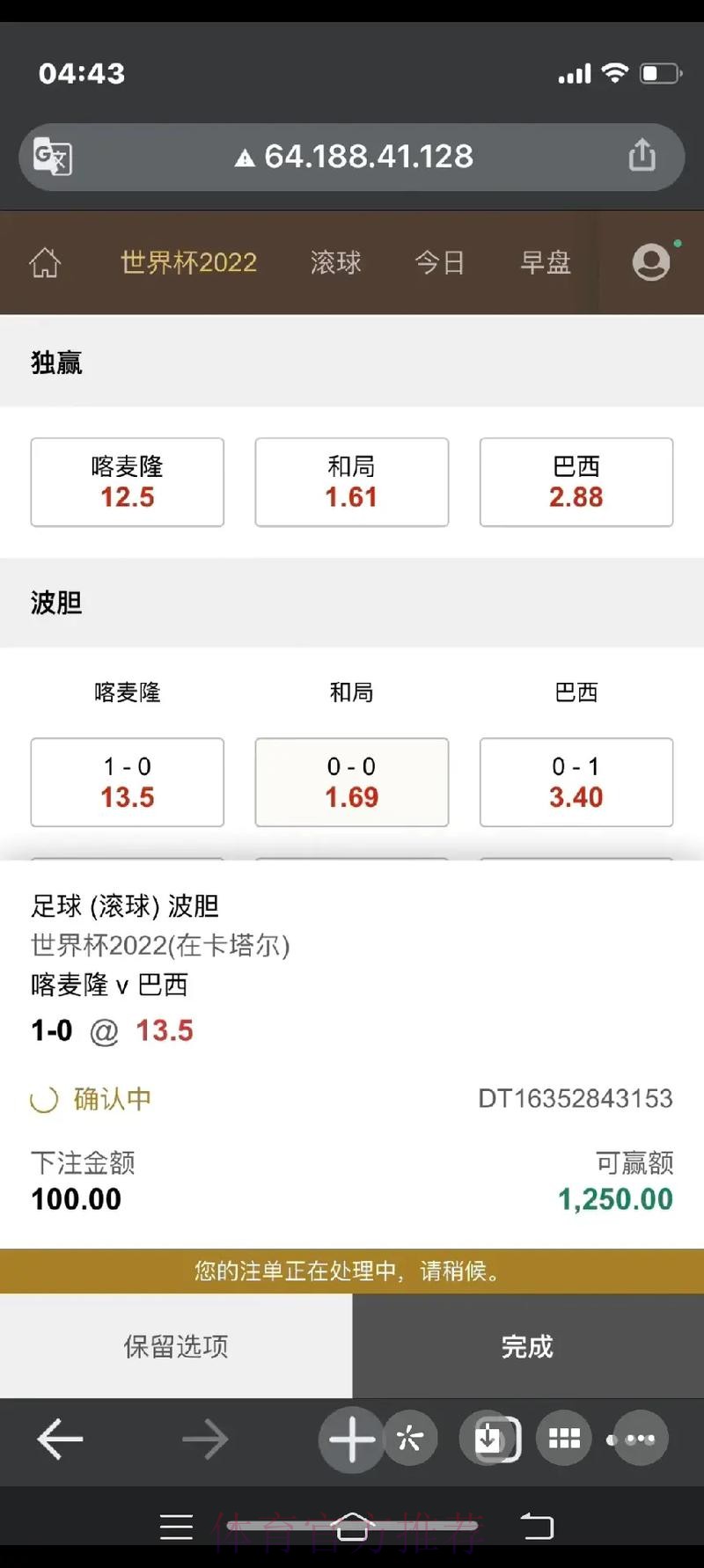 最全世界杯下注网站推荐