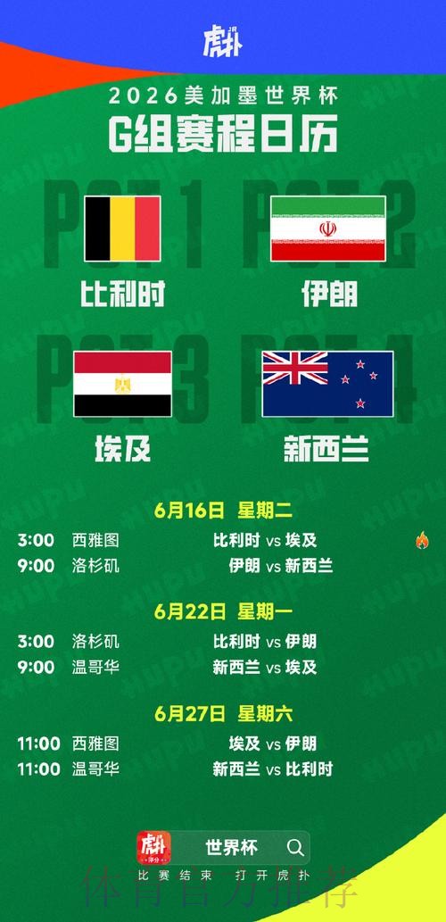 2026年美加墨世界杯举办时间揭晓 2026年美加墨世界杯举办时间揭晓